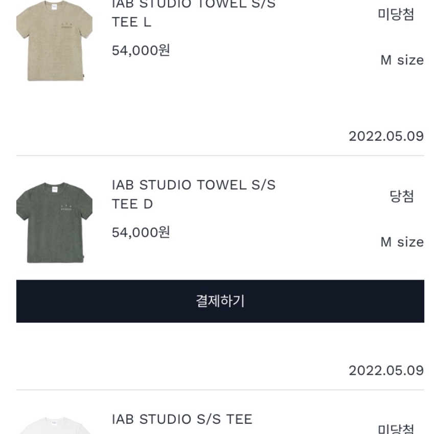 IAB Studio Towel T-Shirt Deep Green 착용 스타일