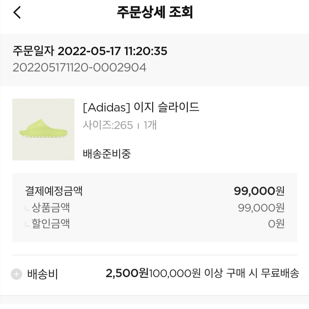 Adidas Yeezy Slide Glow Green 2022/2023 착용 스타일