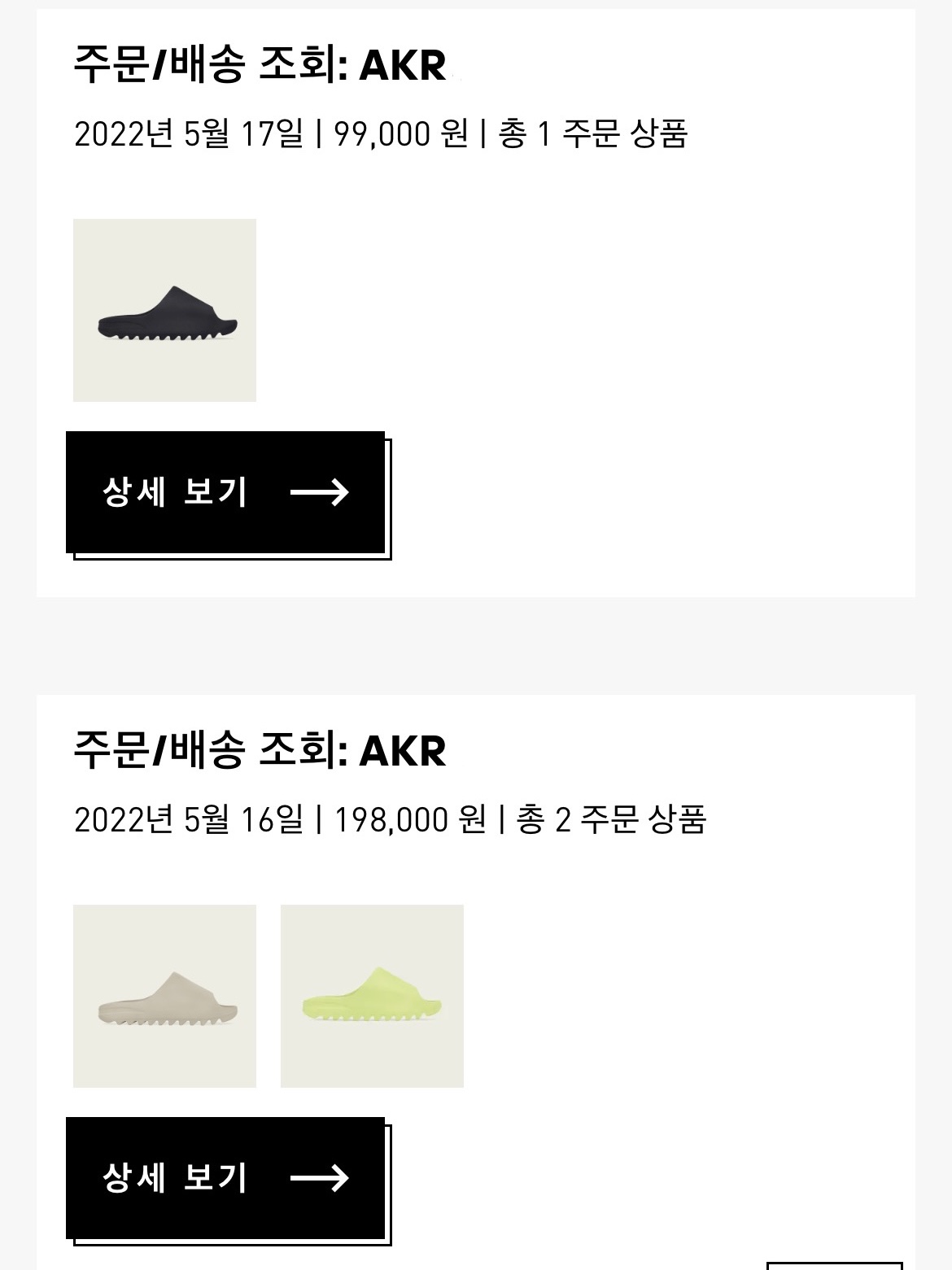 Adidas Yeezy Slide Onyx, Adidas Yeezy Slide Pure - Re-Release Ver. 착용 스타일