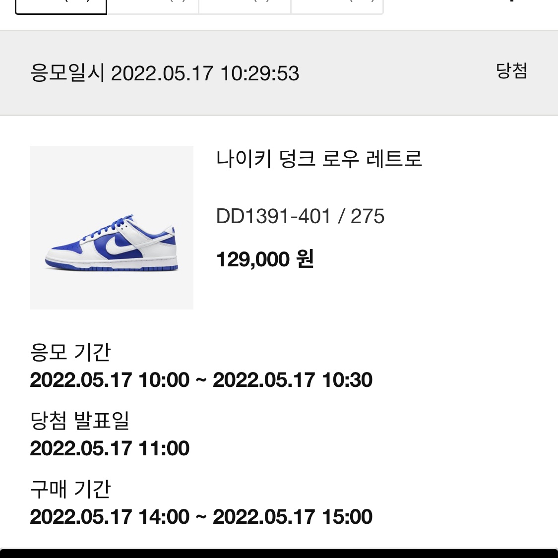 Nike Dunk Low Retro Racer Blue and White 착용 스타일