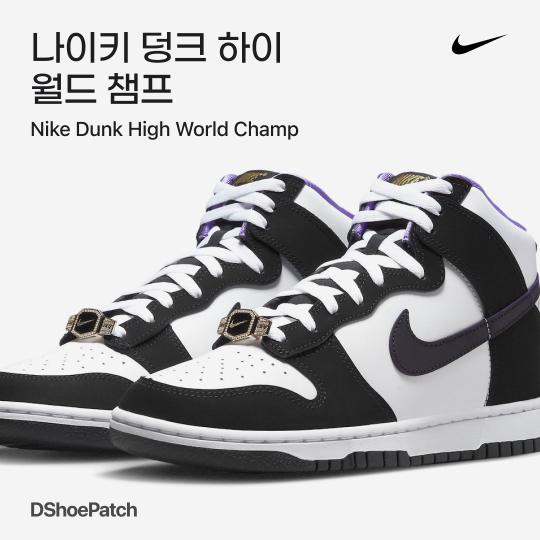 Nike Dunk Low Retro Black, Nike Dunk High Retro Championship White 착용 스타일 - 1