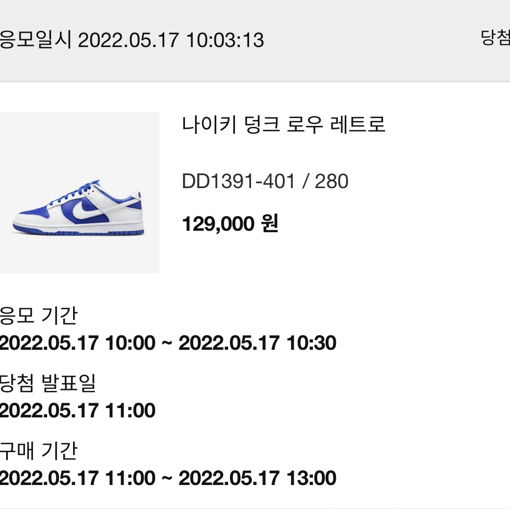 Nike Dunk Low Retro Racer Blue and White 착용 스타일
