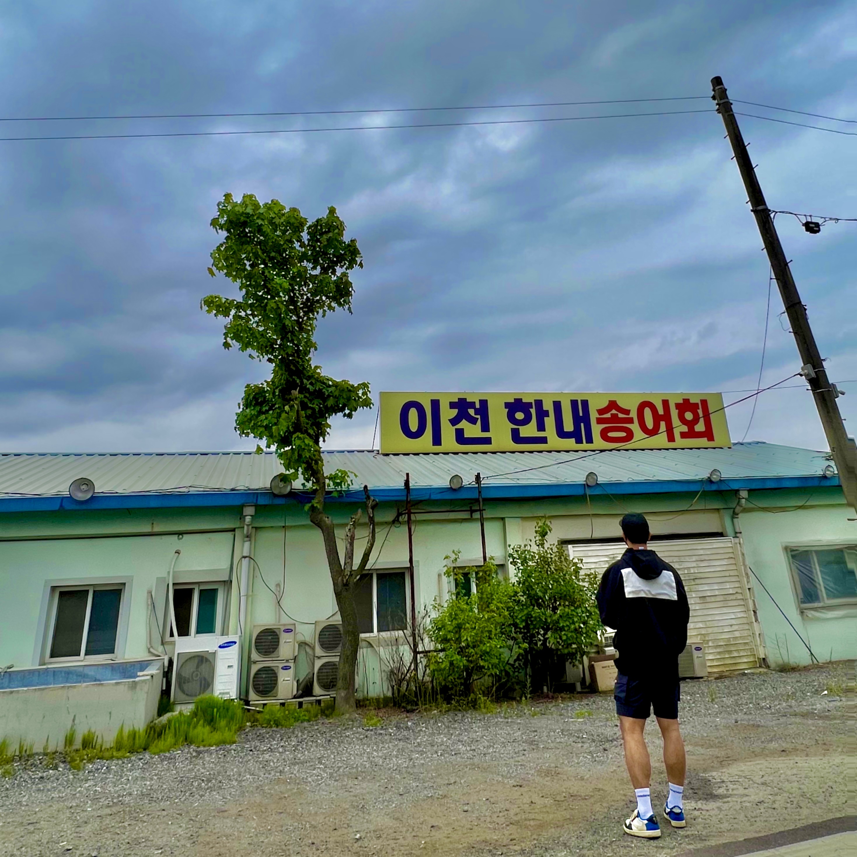 Jordan 1 x Travis Scott x Fragment Retro Low OG SP Military Blue, Nike x Fear of God Bomber Hooded Jacket Black 착용 스타일