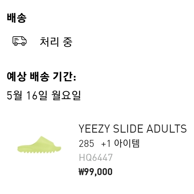 Adidas Yeezy Slide Glow Green 2022/2023 착용 스타일