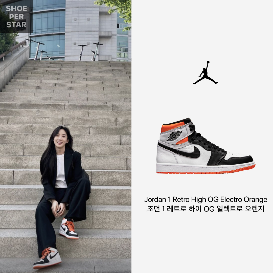 Jordan 1 Retro High OG Electro Orange, (GS) Jordan 1 Retro High OG Electro Orange 착용 스타일 - 1