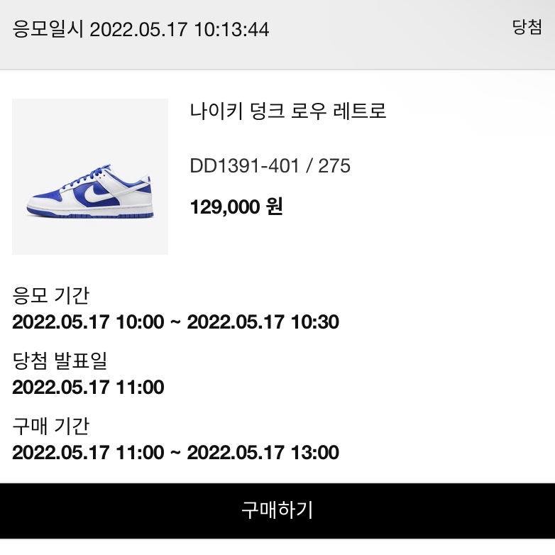 Nike Dunk Low Retro Racer Blue and White 착용 스타일
