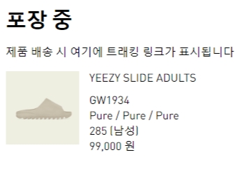 Adidas Yeezy Slide Pure - Re-Release Ver. 착용 스타일