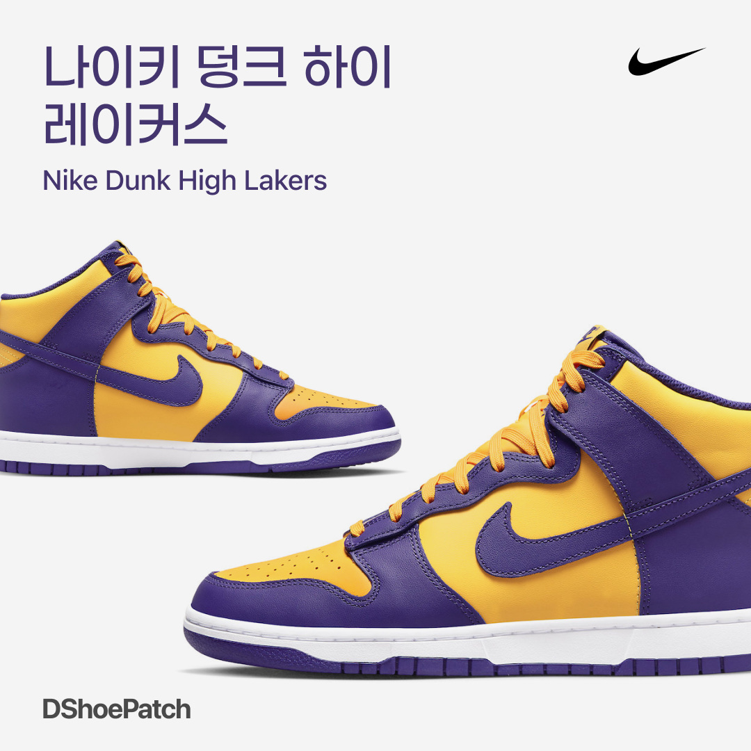 Nike Dunk High Retro University Gold Court Purple 착용 스타일 - 1