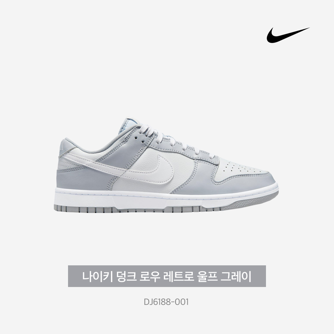 Nike Dunk Low Retro Wolf Grey 착용 스타일 - 4