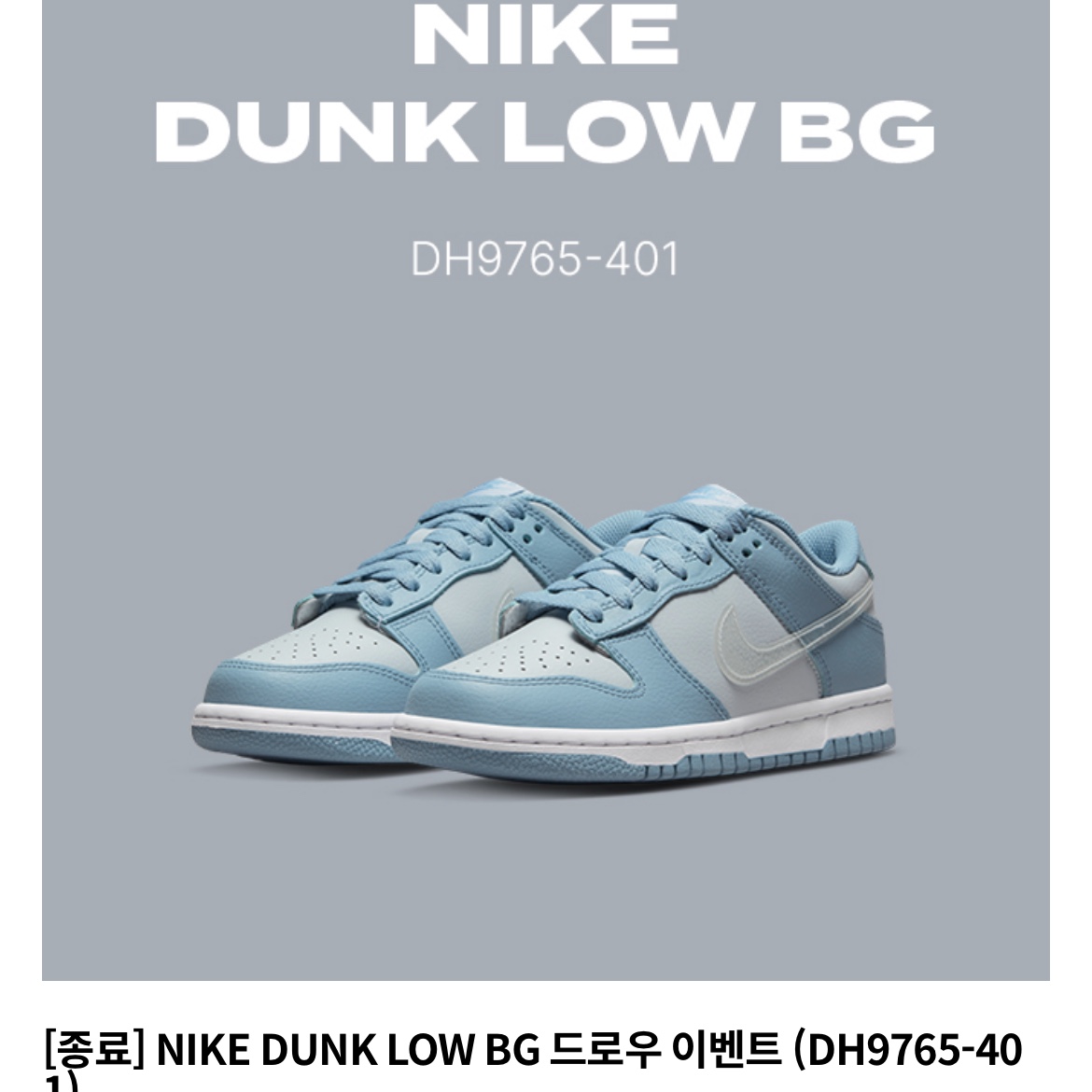 (GS) Nike Dunk Low Aura 착용 스타일 - 2