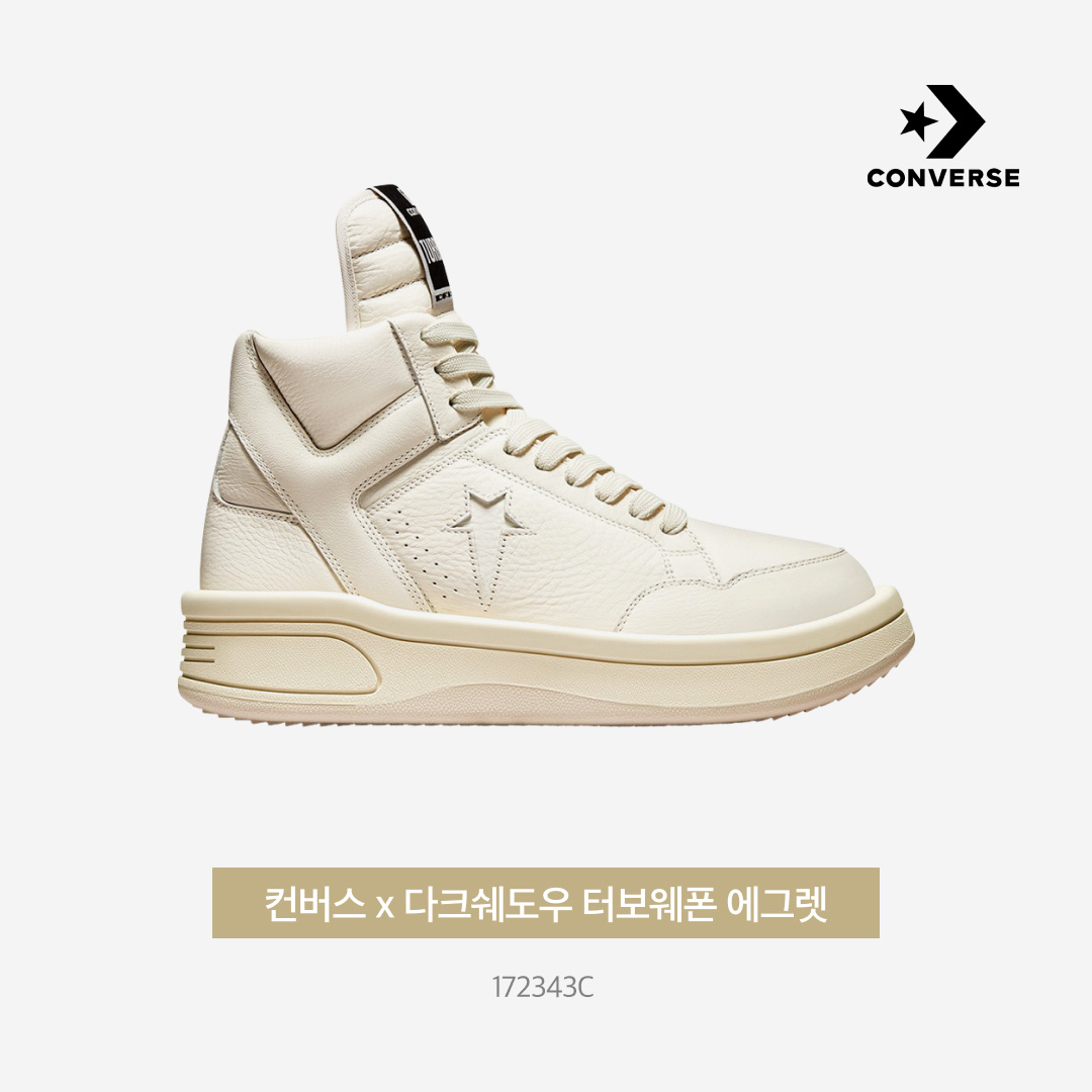 Converse x Drkshdw Turbowpn Egret 착용 스타일 - 5
