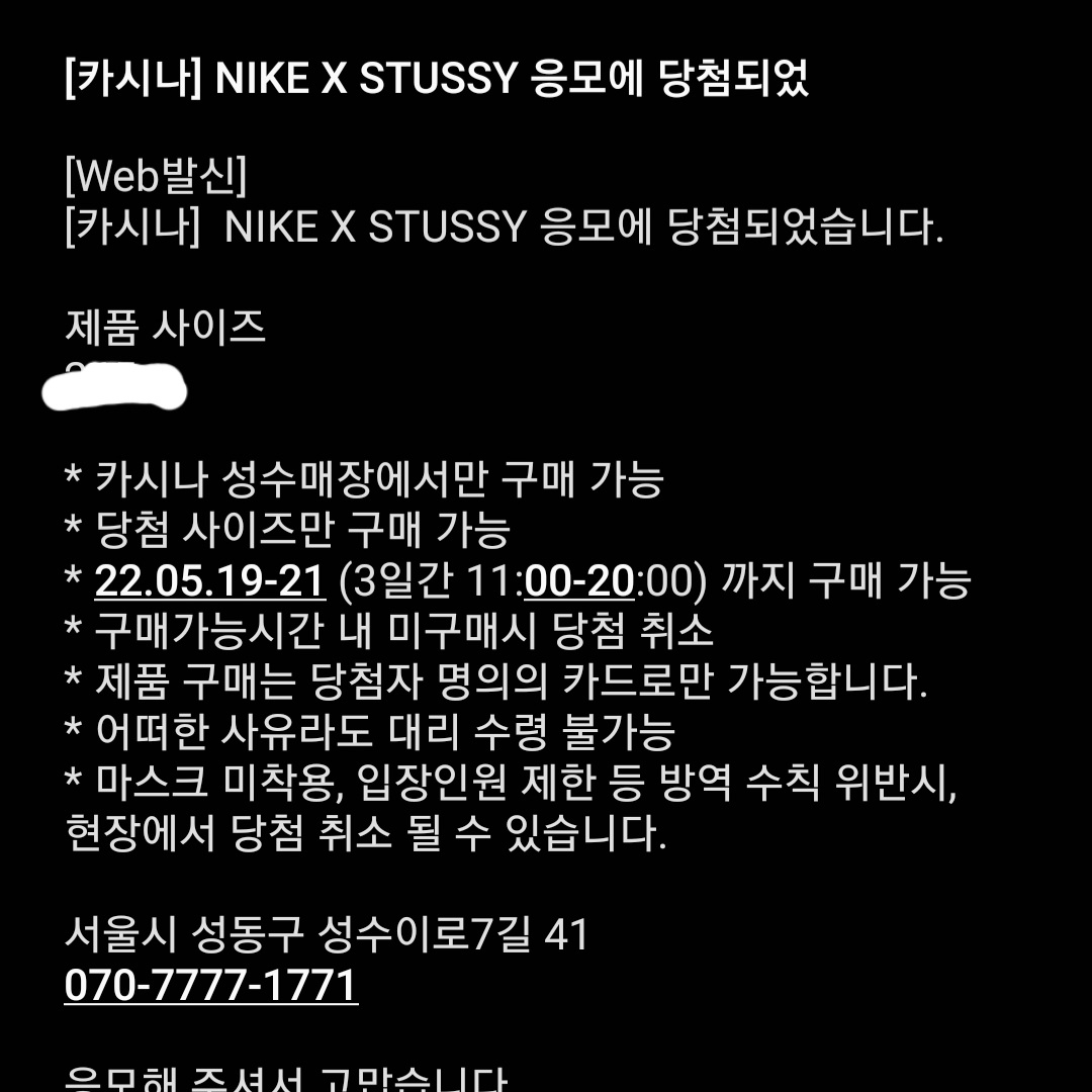Nike x Stussy Air Force 1 '07 Mid SP Black 착용 스타일