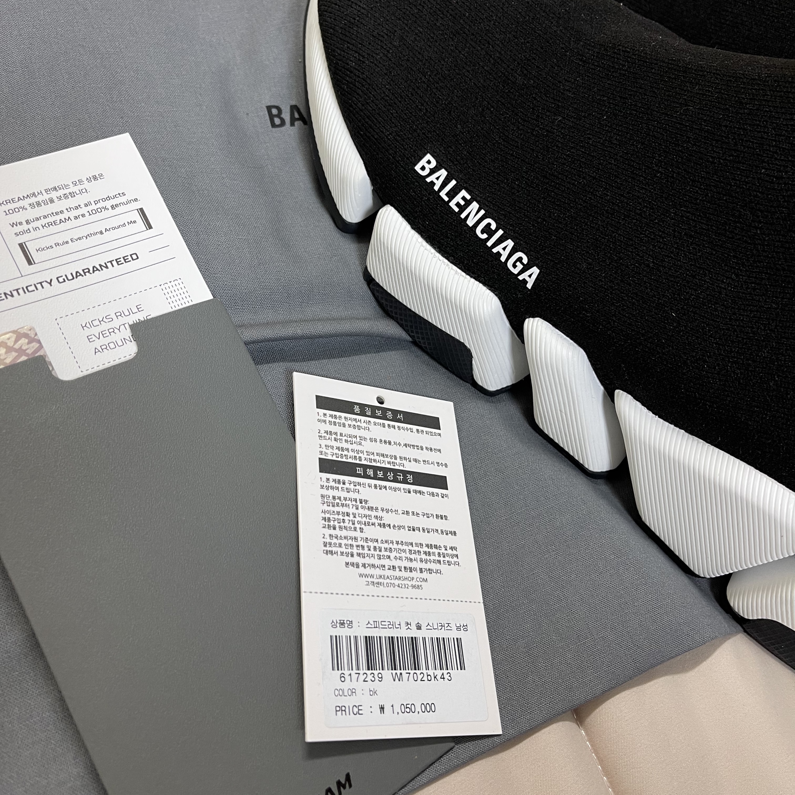 Balenciaga Speed 2.0 Trainer Black Knit White Sole 2020 착용 스타일