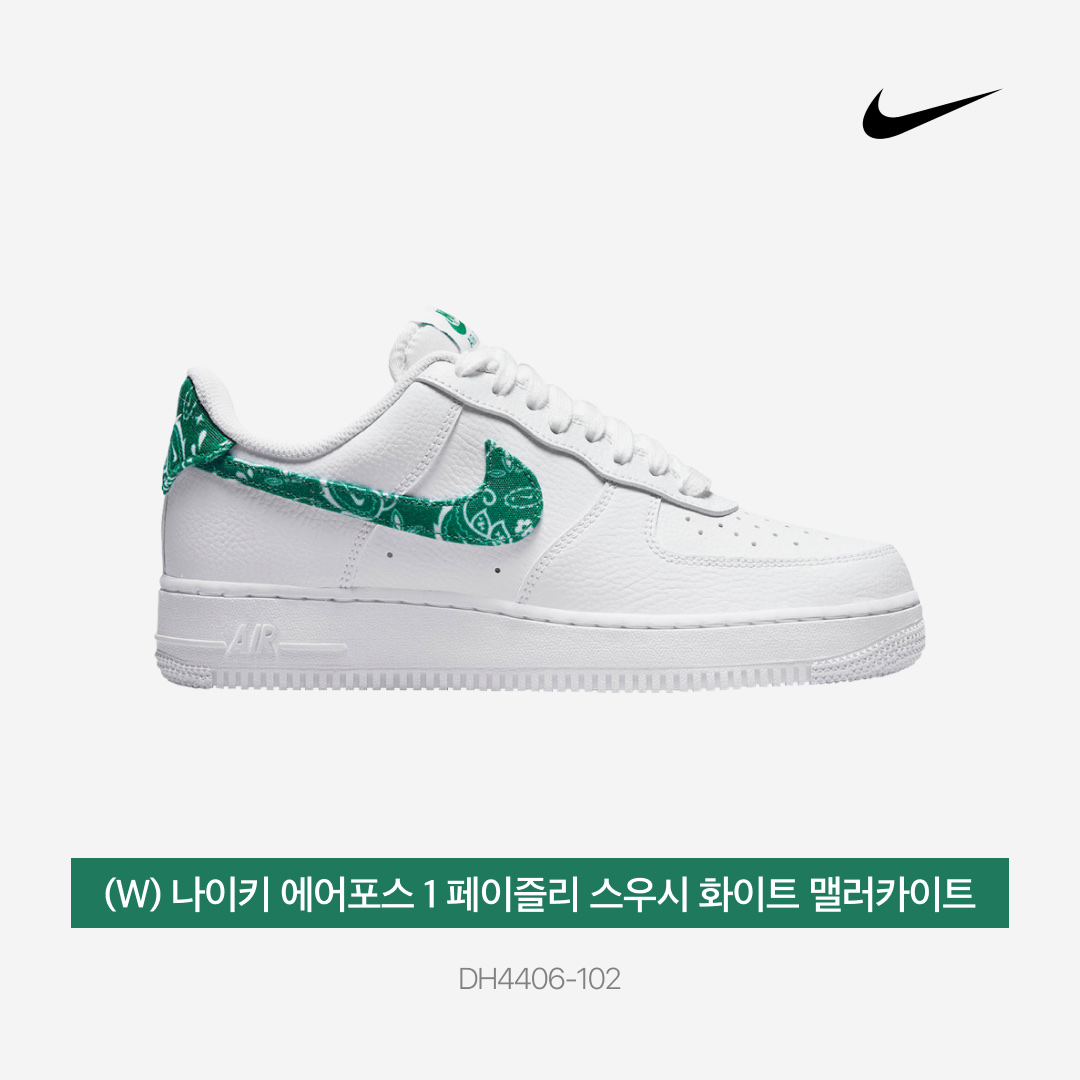 (W) Nike Air Force 1 '07 Essential Paisley Swoosh White Malachite 착용 스타일 - 5