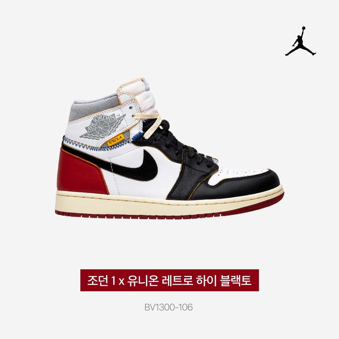 Jordan 1 x Union Retro High Black Toe 착용 스타일 - 5