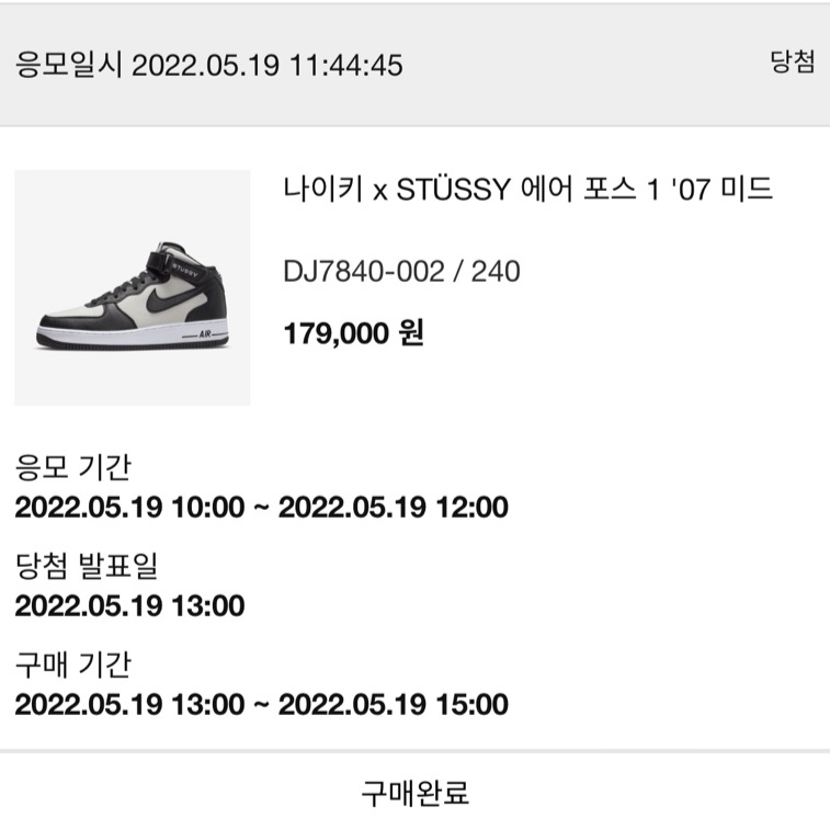 Nike x Stussy Air Force 1 '07 Mid SP Black and Light Bone 착용 스타일