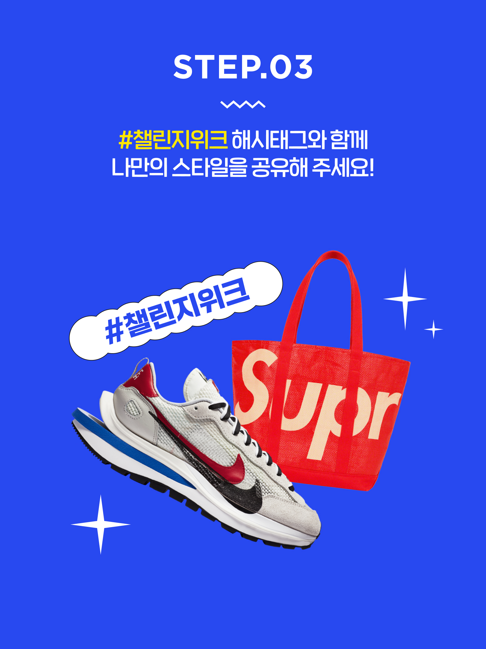 KREAM 챌린지님의 스타일 - 4