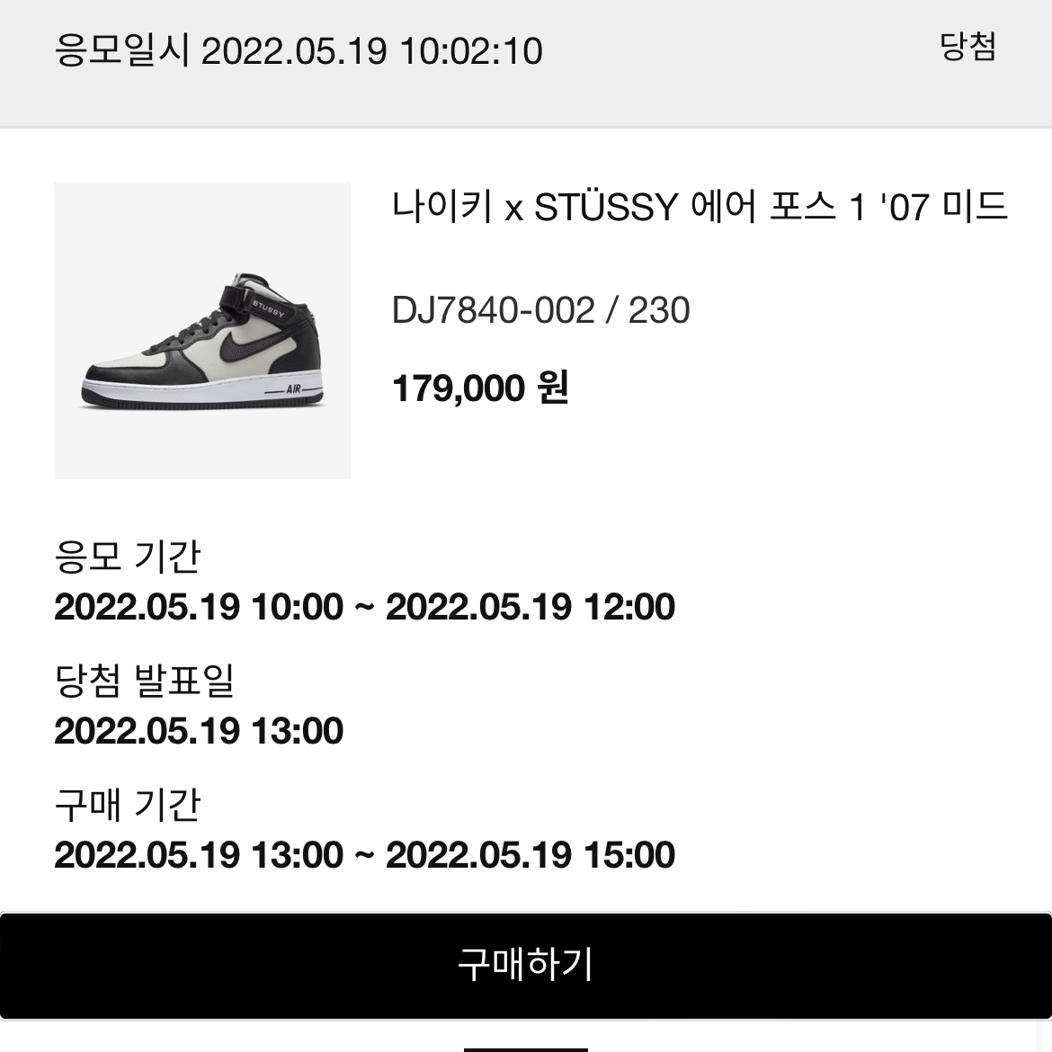 Nike x Stussy Air Force 1 '07 Mid SP Black and Light Bone 착용 스타일
