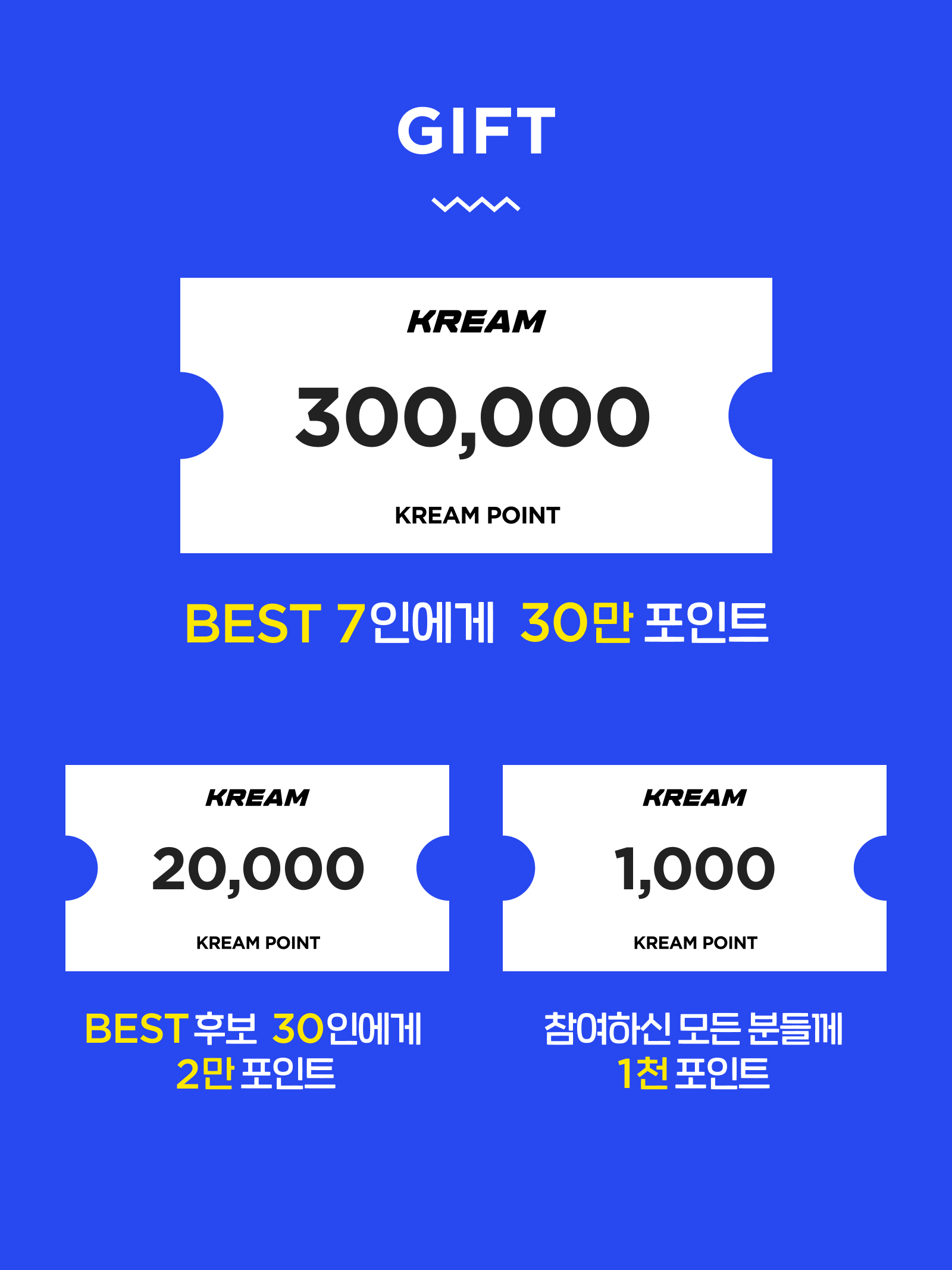 KREAM 챌린지님의 스타일 - 5