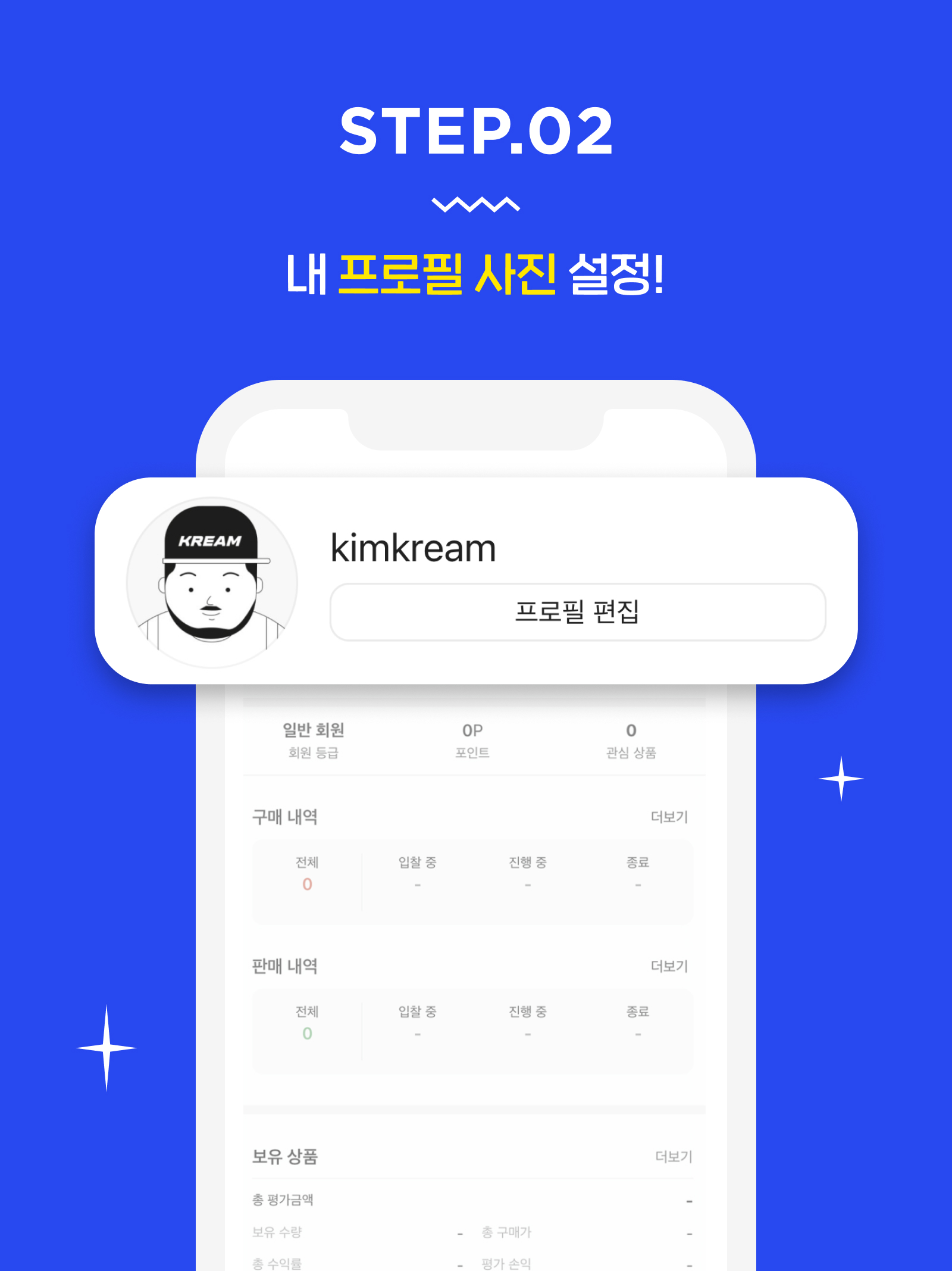 KREAM 챌린지님의 스타일 - 3