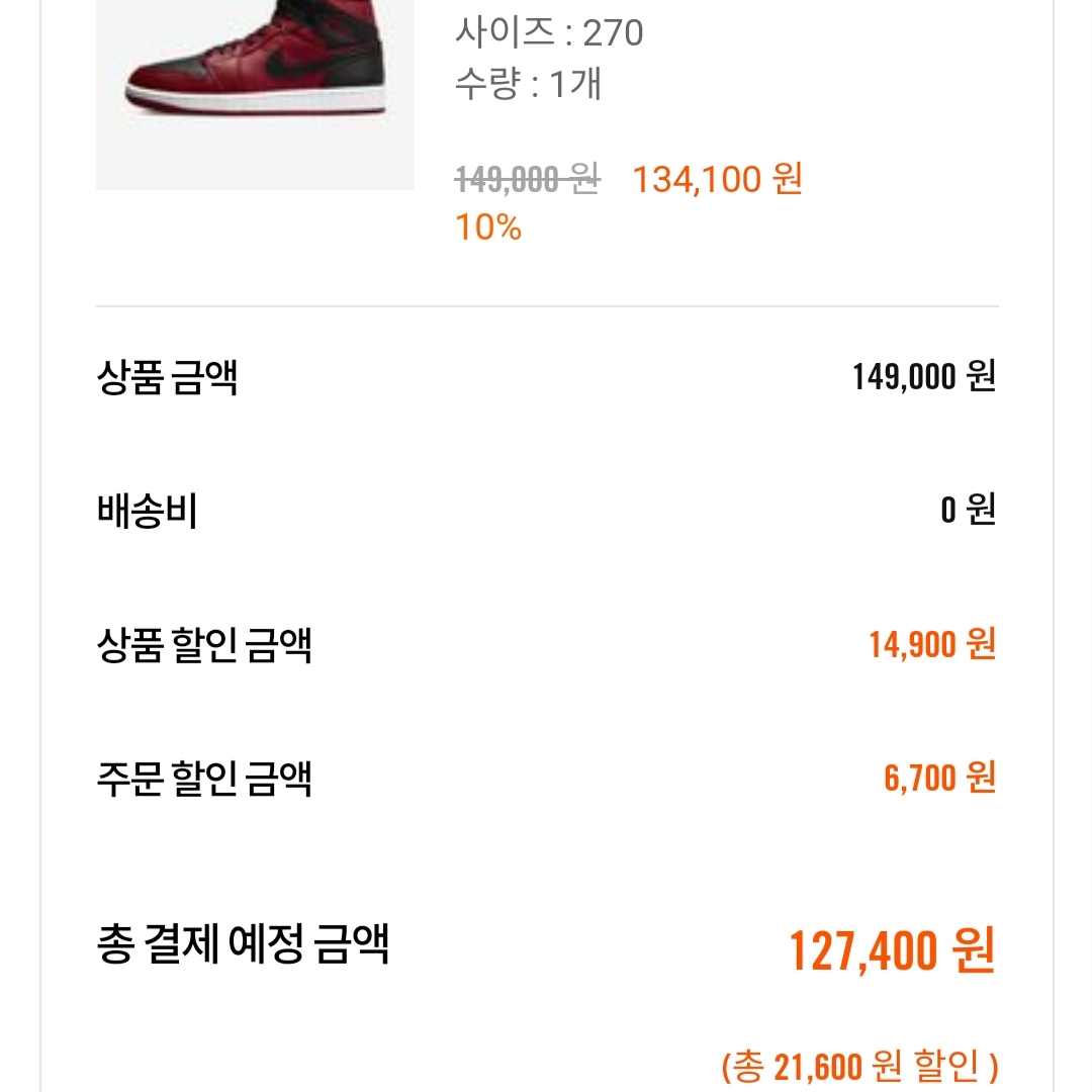 Jordan 1 Mid Reverse Bred 착용 스타일