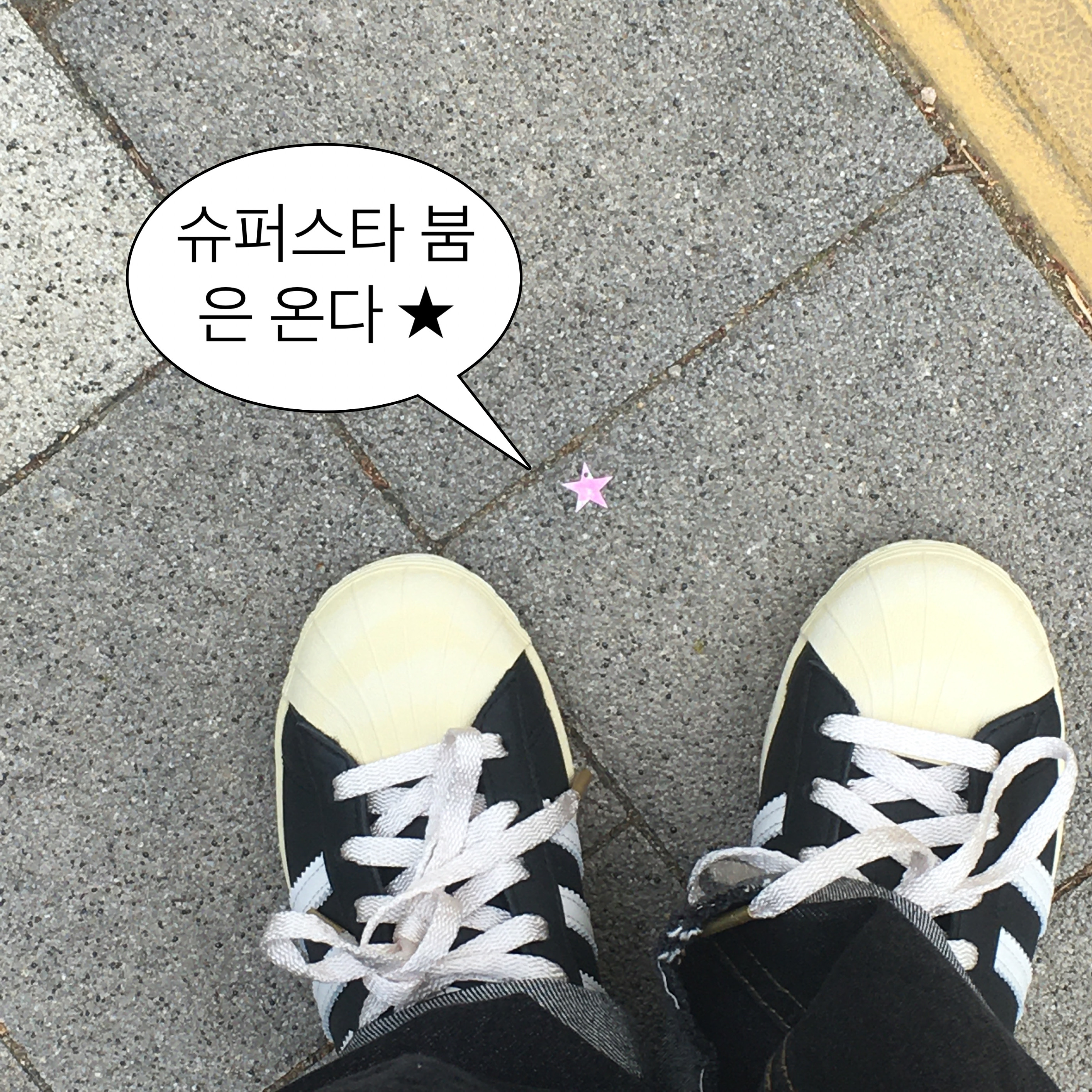 Adidas Superstar Premium Black White 착용 스타일 - 1