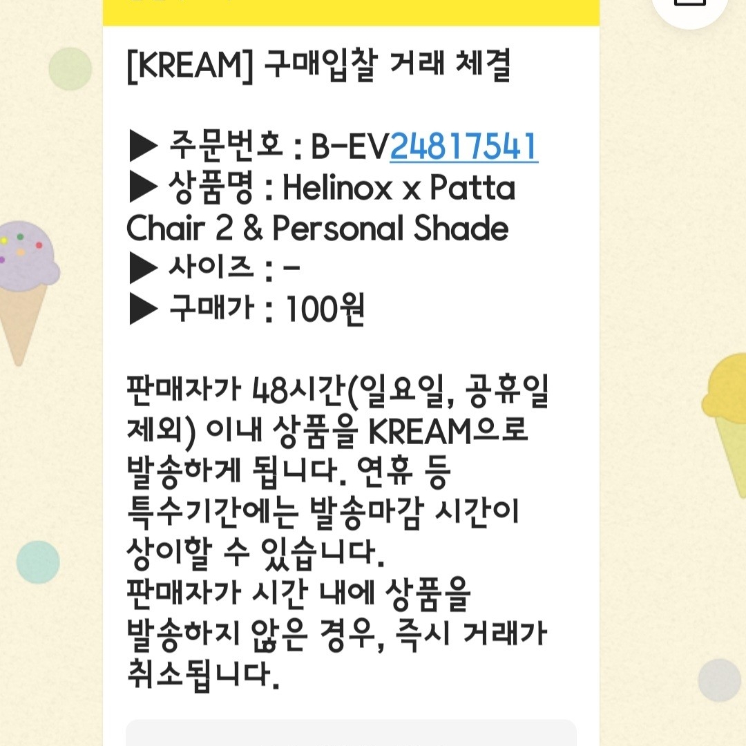 Helinox x Patta Chair 2 & Personal Shade 착용 스타일 - 2