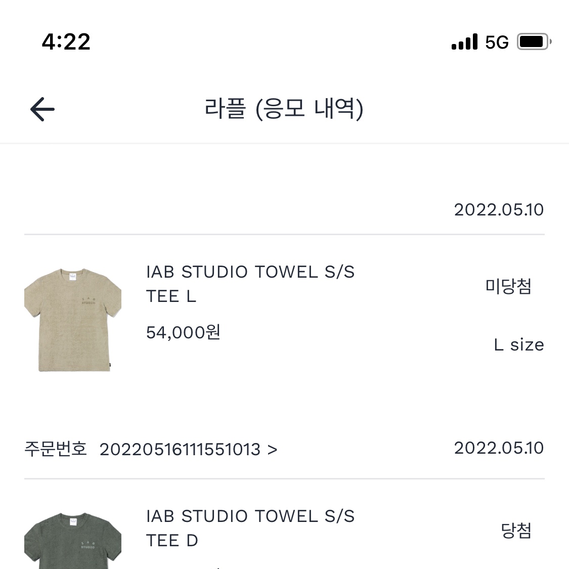Nike x Stussy NRG RA Washed Pullover Hoodie Black (DN4028-010), IAB Studio Towel T-Shirt Deep Green 착용 스타일 - 3