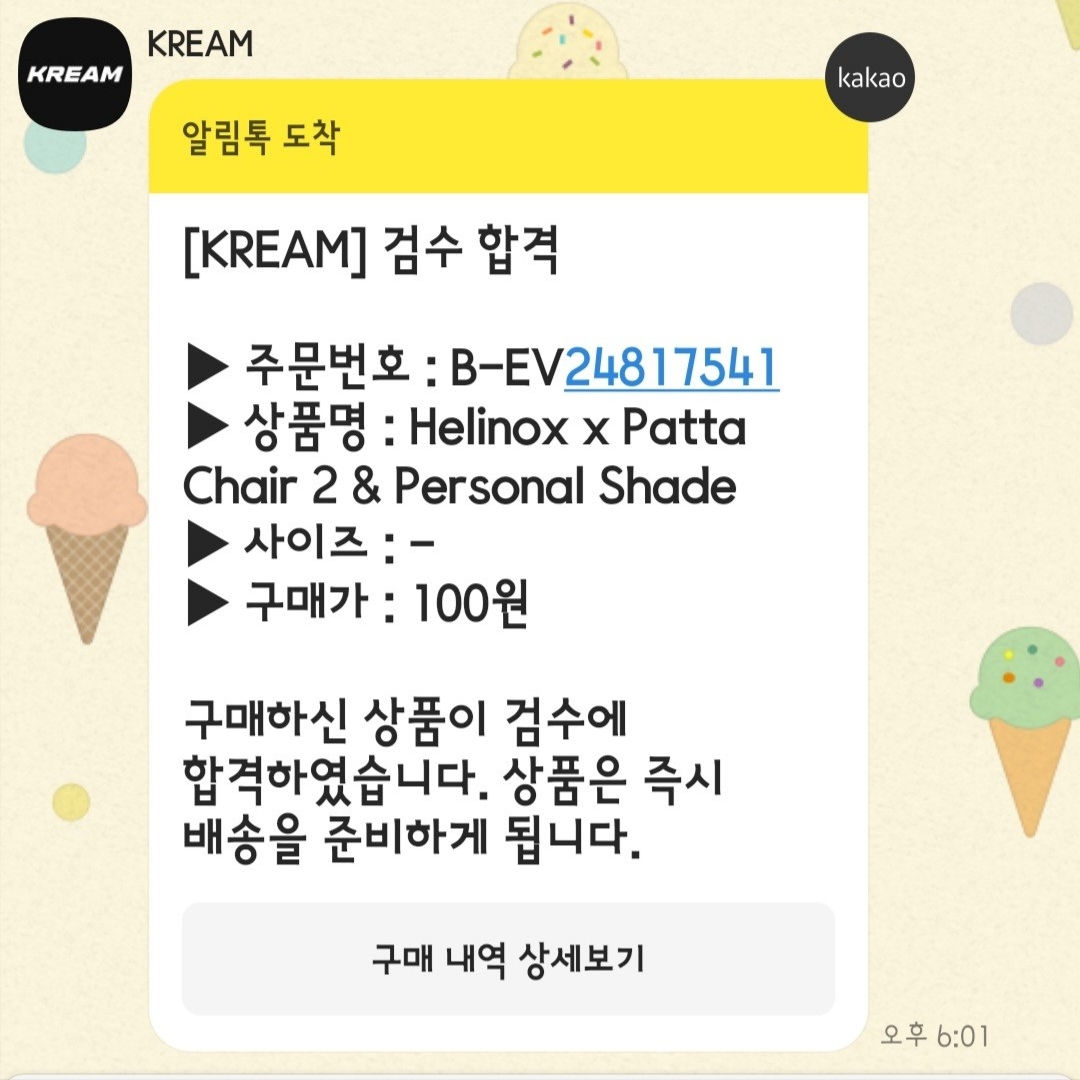 Helinox x Patta Chair 2 & Personal Shade 착용 스타일 - 3