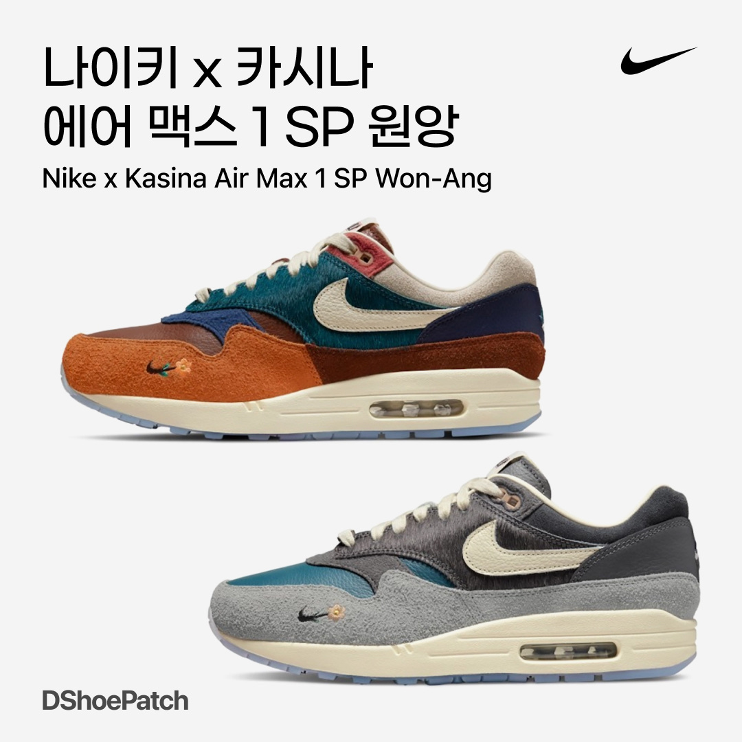 Nike x Kasina Air Max 1 SP Won-Ang Particle Grey, Nike x Kasina Air Max 1 SP Won-Ang Orange 착용 스타일 - 1