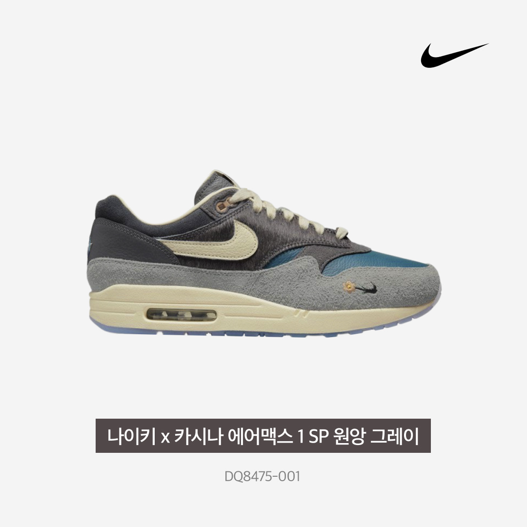 Nike x Kasina Air Max 1 SP Won-Ang Particle Grey 착용 스타일 - 4