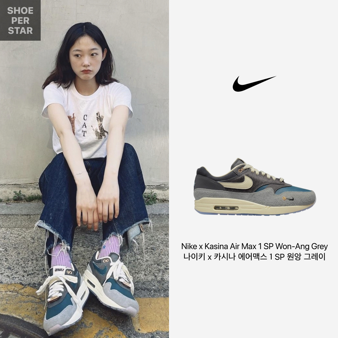 Nike x Kasina Air Max 1 SP Won-Ang Particle Grey 착용 스타일 - 1