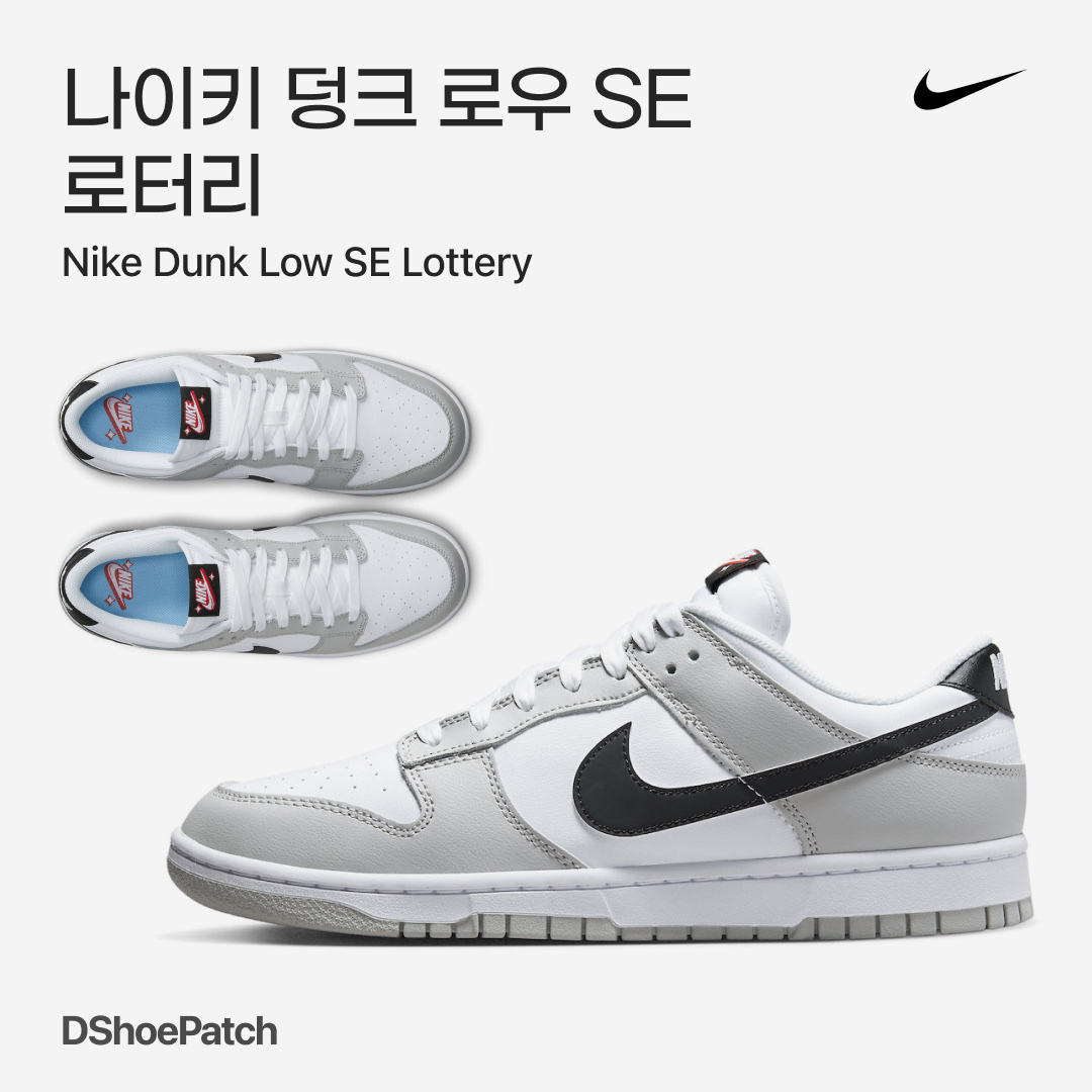 (GS) Nike Dunk Low SE Jackpot 착용 스타일 - 1