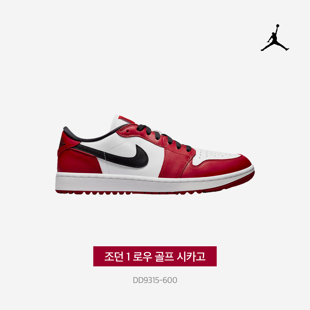 Jordan 1 Low Golf Chicago 착용 스타일 - 3