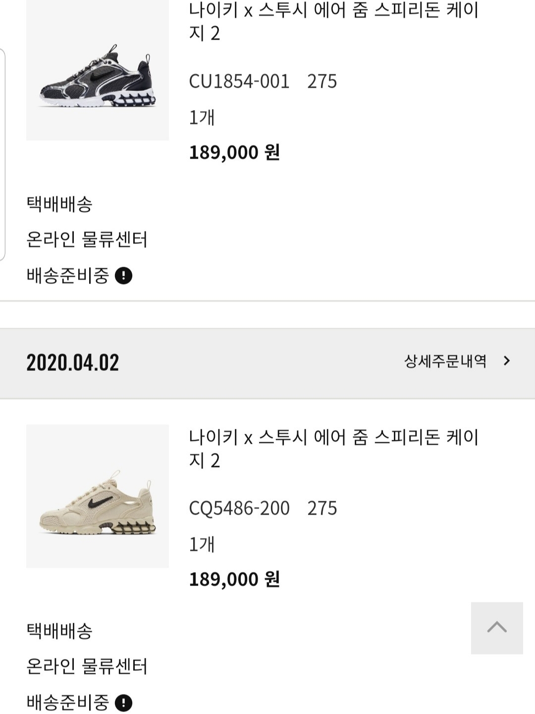 Nike x Stussy Air Zoom Spiridon Cage 2 Fossil, Nike x Stussy Air Zoom Spiridon Cage 2 Pure Platinum 착용 스타일 - 1
