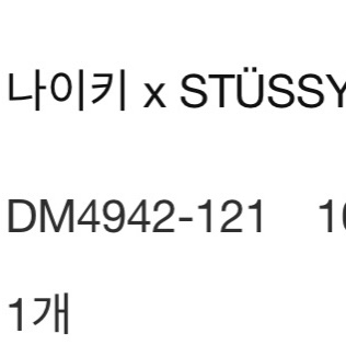 Nike x Stussy NRG RA T-Shirt Summit White (DM4942-121) 착용 스타일