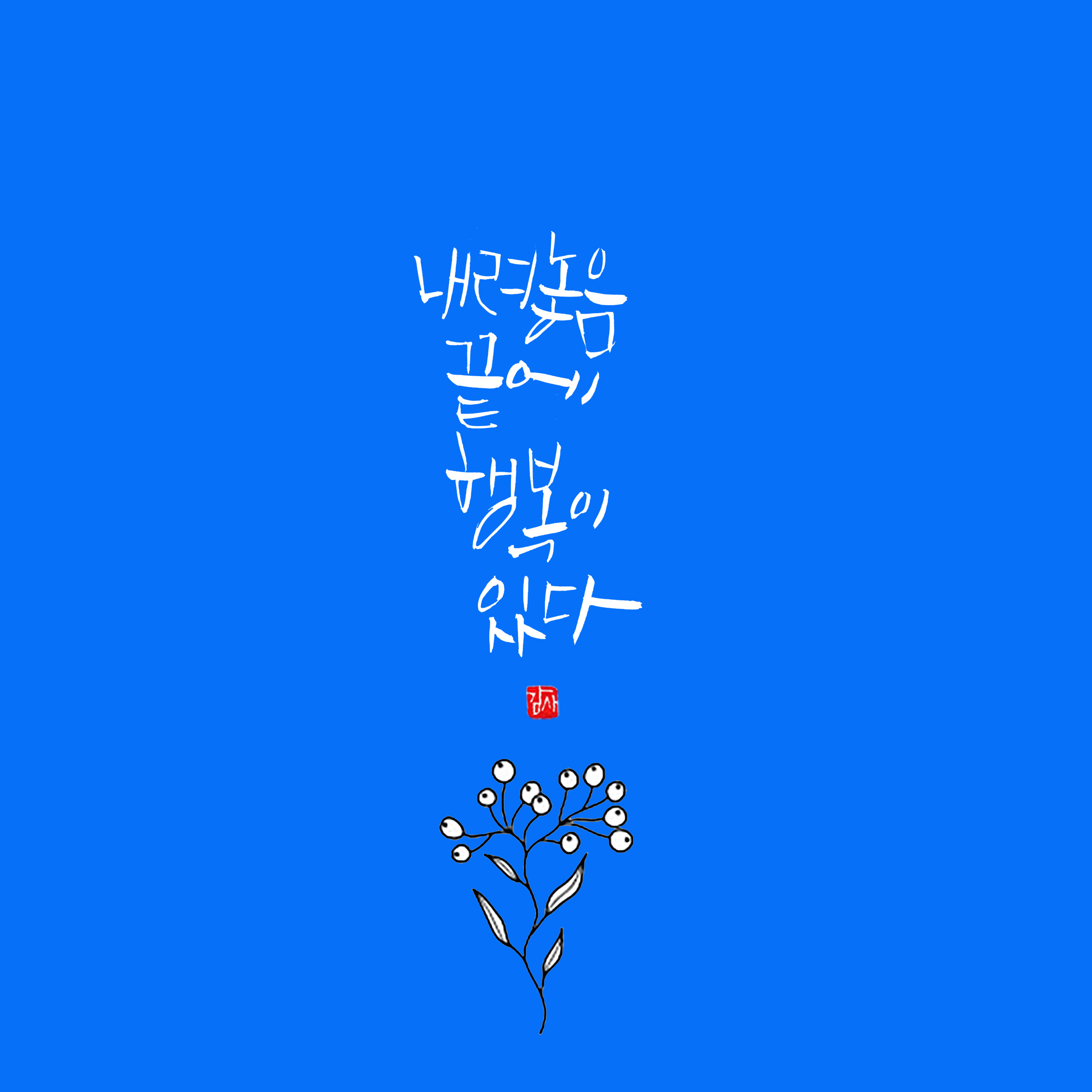 ultrakyun님의 스타일