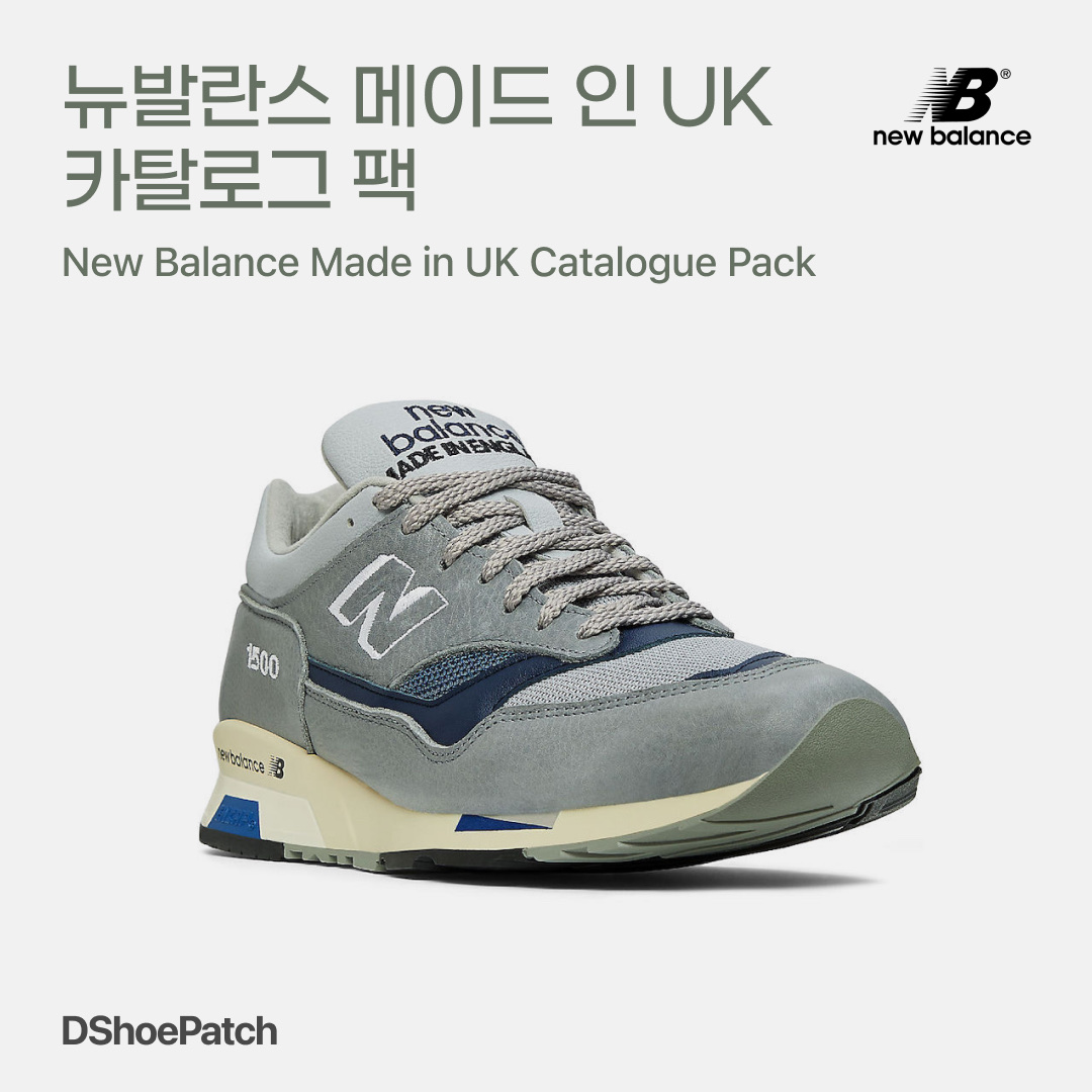 New Balance 991 Made in UK 40th Anniversary Grey, New Balance 920 Made in UK Silver Navy 착용 스타일 - 1