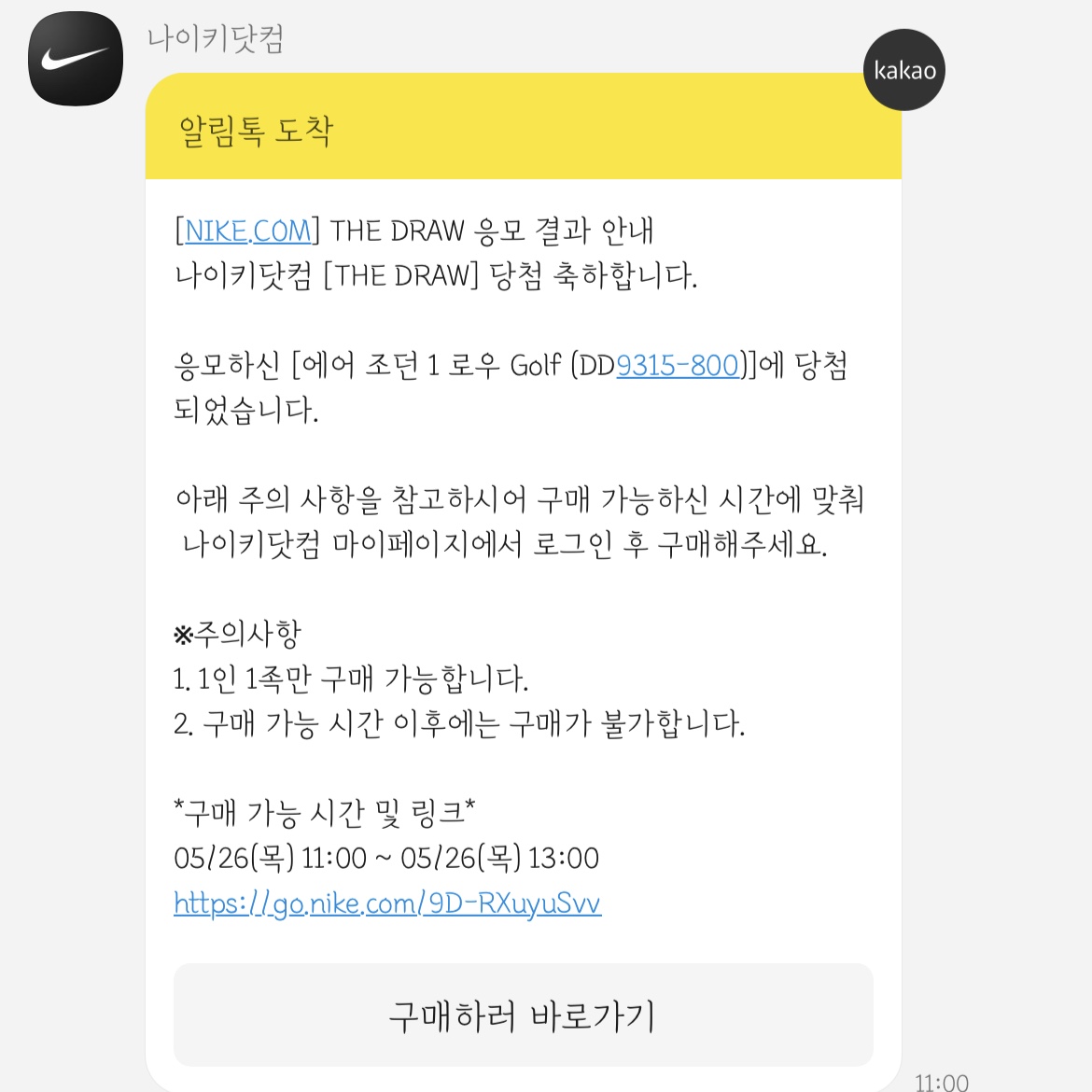 Jordan 1 Low Golf Starfish 착용 스타일