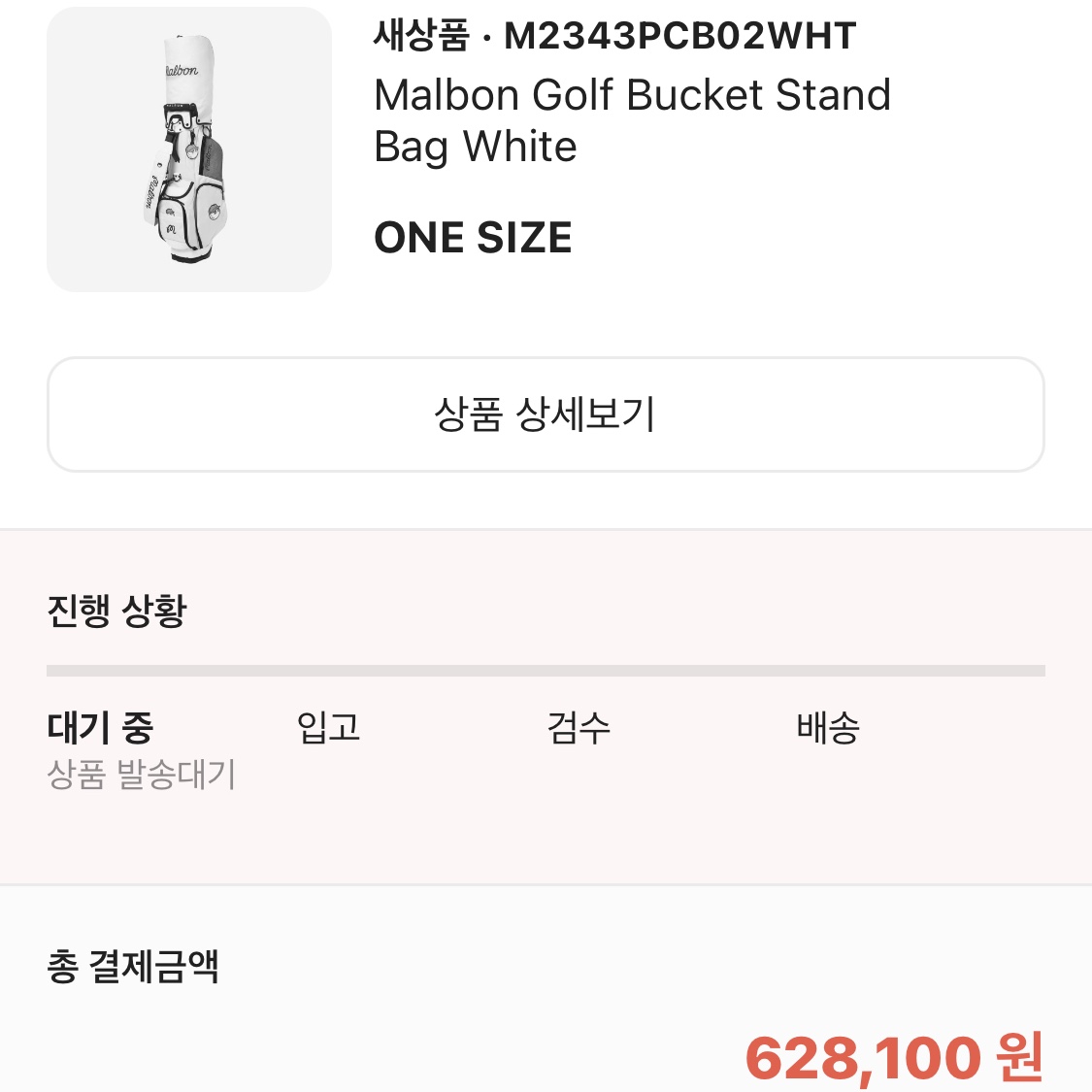 Malbon Golf Bucket Stand Bag White 착용 스타일