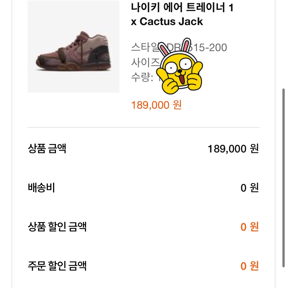 Nike x Travis Scott Air Trainer 1 Archaeo Brown and Rust Pink, Nike x Travis Scott Air Max 1 Cact.us Gold 착용 스타일 - 1
