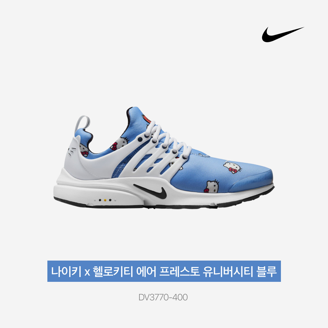 Nike x Hello Kitty Air Presto University Blue, (PS) Nike x Hello Kitty Air Presto University Blue 착용 스타일 - 3
