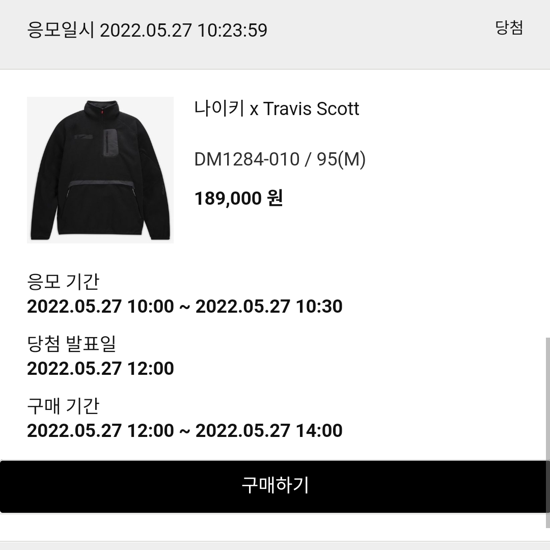 Nike x Travis Scott NRG BH Quarter Zip Black Anthracite - Asia 착용 스타일