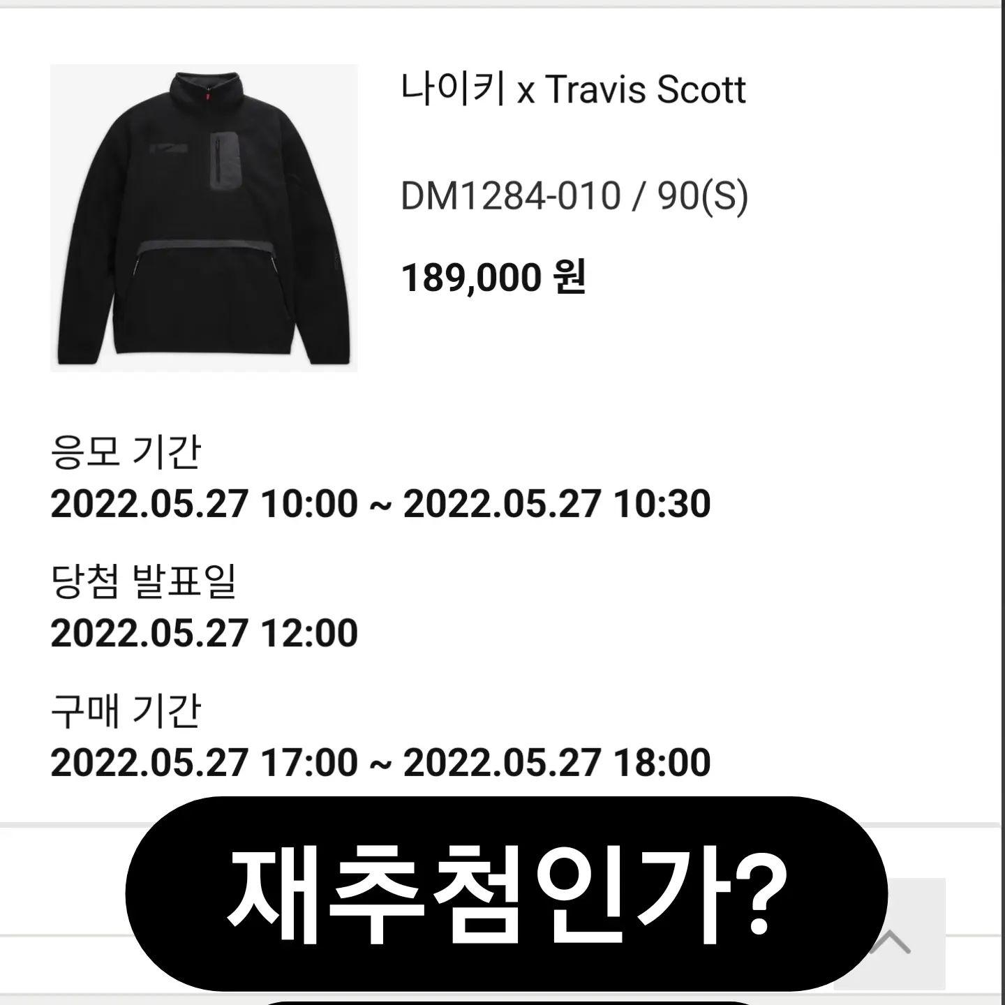 Nike x Travis Scott NRG BH Quarter Zip Black Anthracite - Asia 착용 스타일