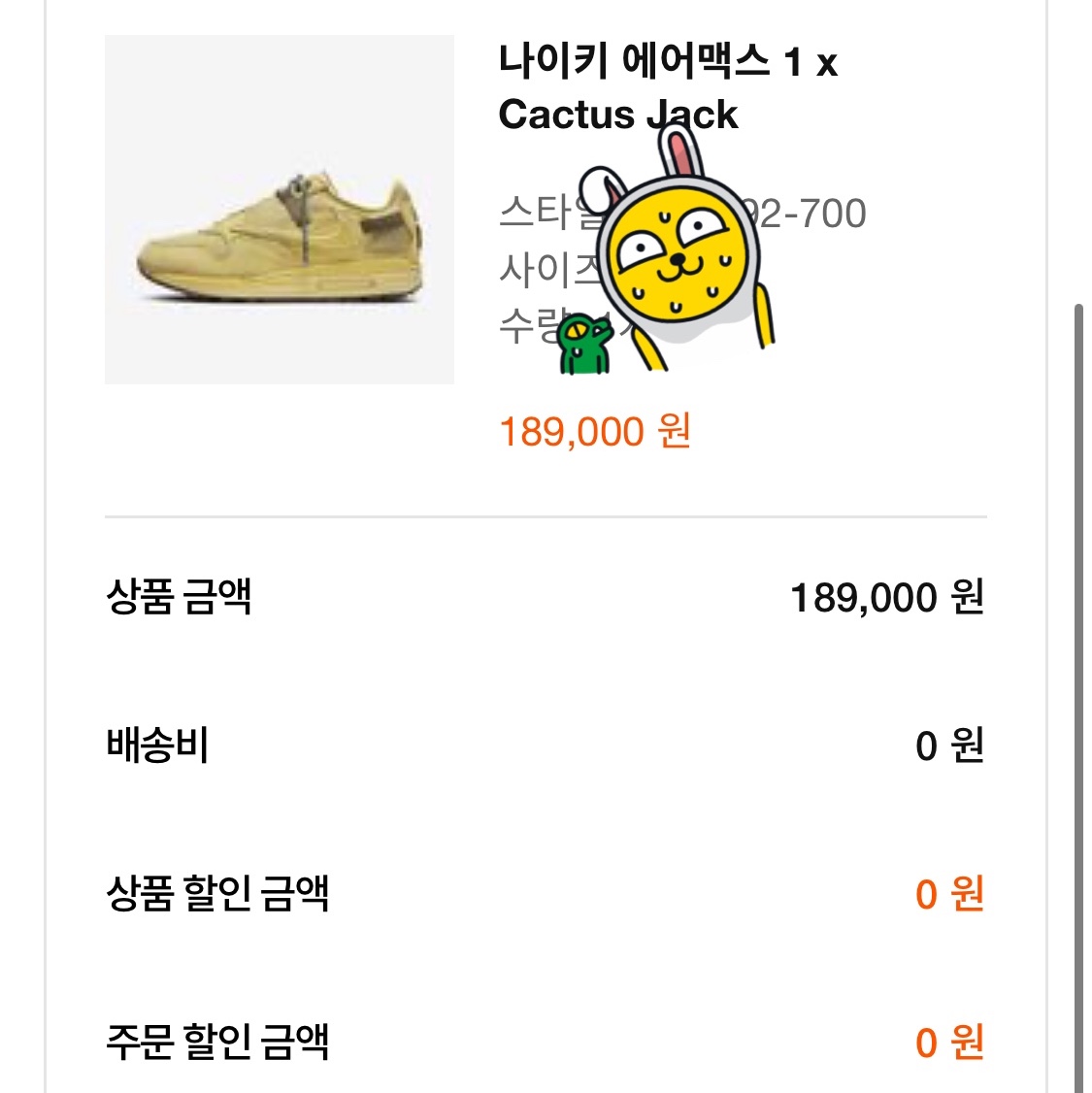 Nike x Travis Scott Air Trainer 1 Archaeo Brown and Rust Pink, Nike x Travis Scott Air Max 1 Cact.us Gold 착용 스타일 - 2