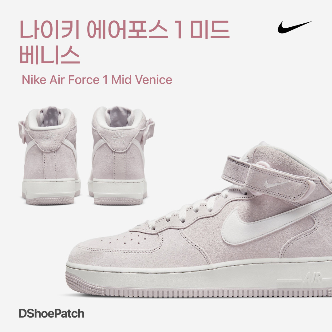 Nike Air Force 1 Mid '07 QS Venice 착용 스타일 - 1