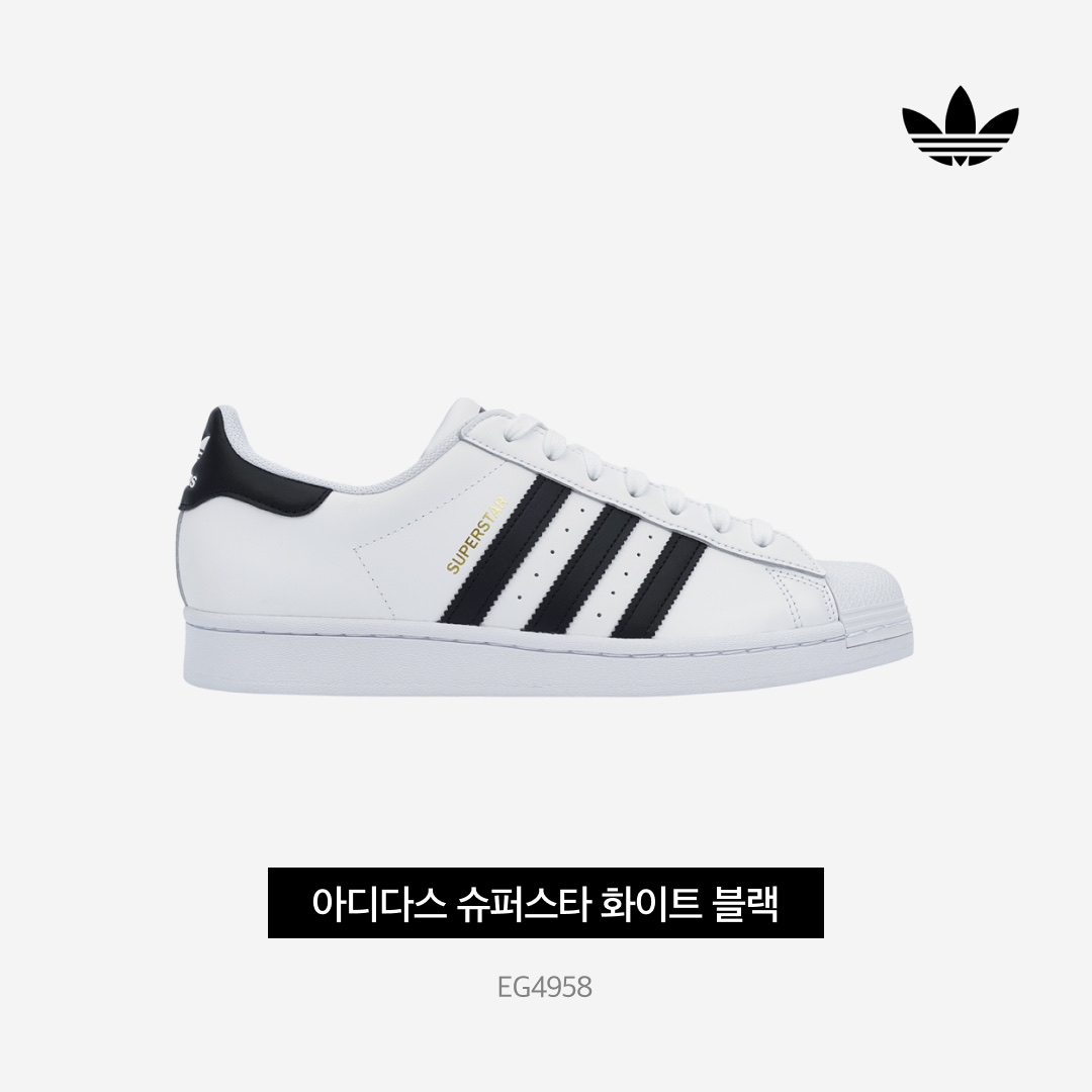 Adidas Superstar White Black 착용 스타일 - 5