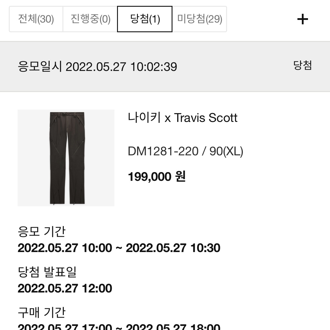 Nike x Travis Scott NRG BH Pants Velvet Brown - Asia 착용 스타일 - 2