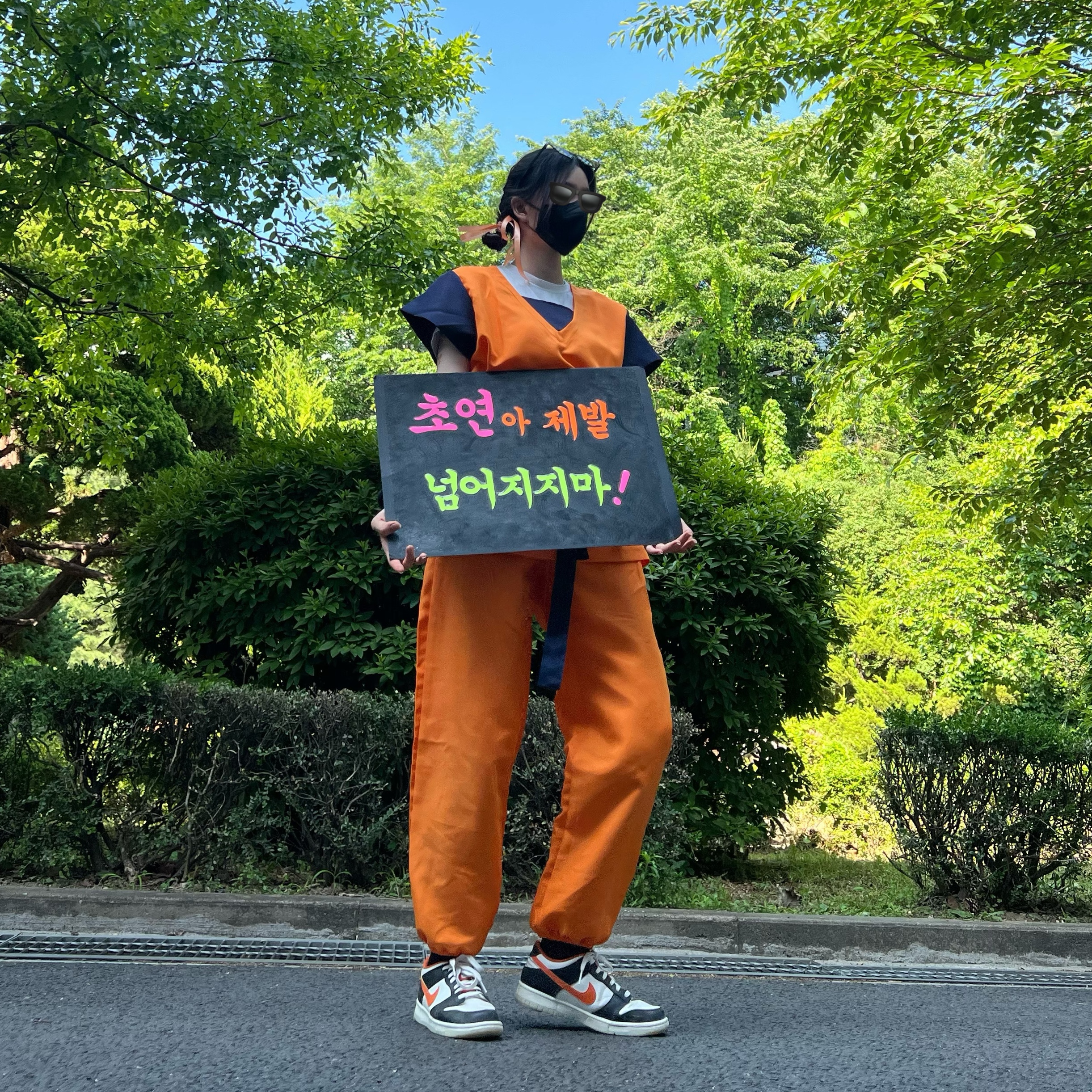 초댕님의 스타일 - 1