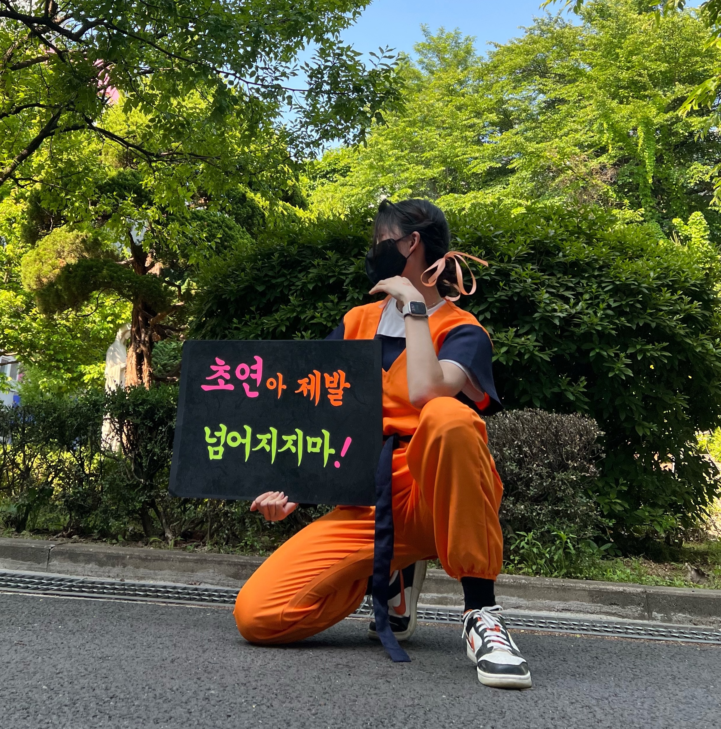 초댕님의 스타일 - 3